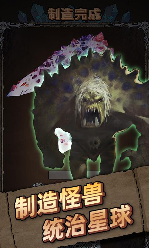 怪兽星球图2