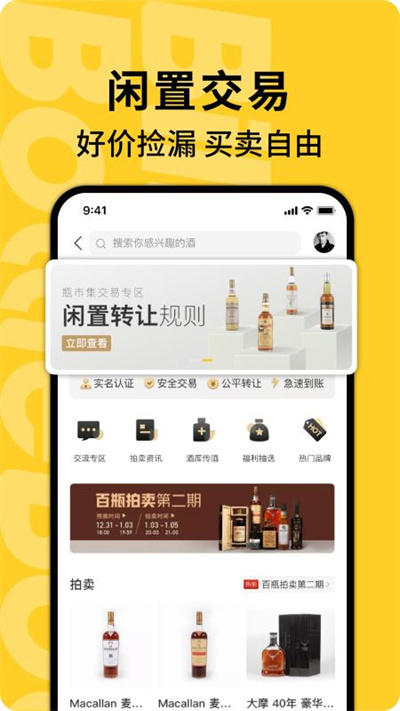 百瓶官方版图3