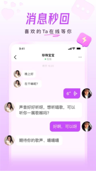 美好相亲图1