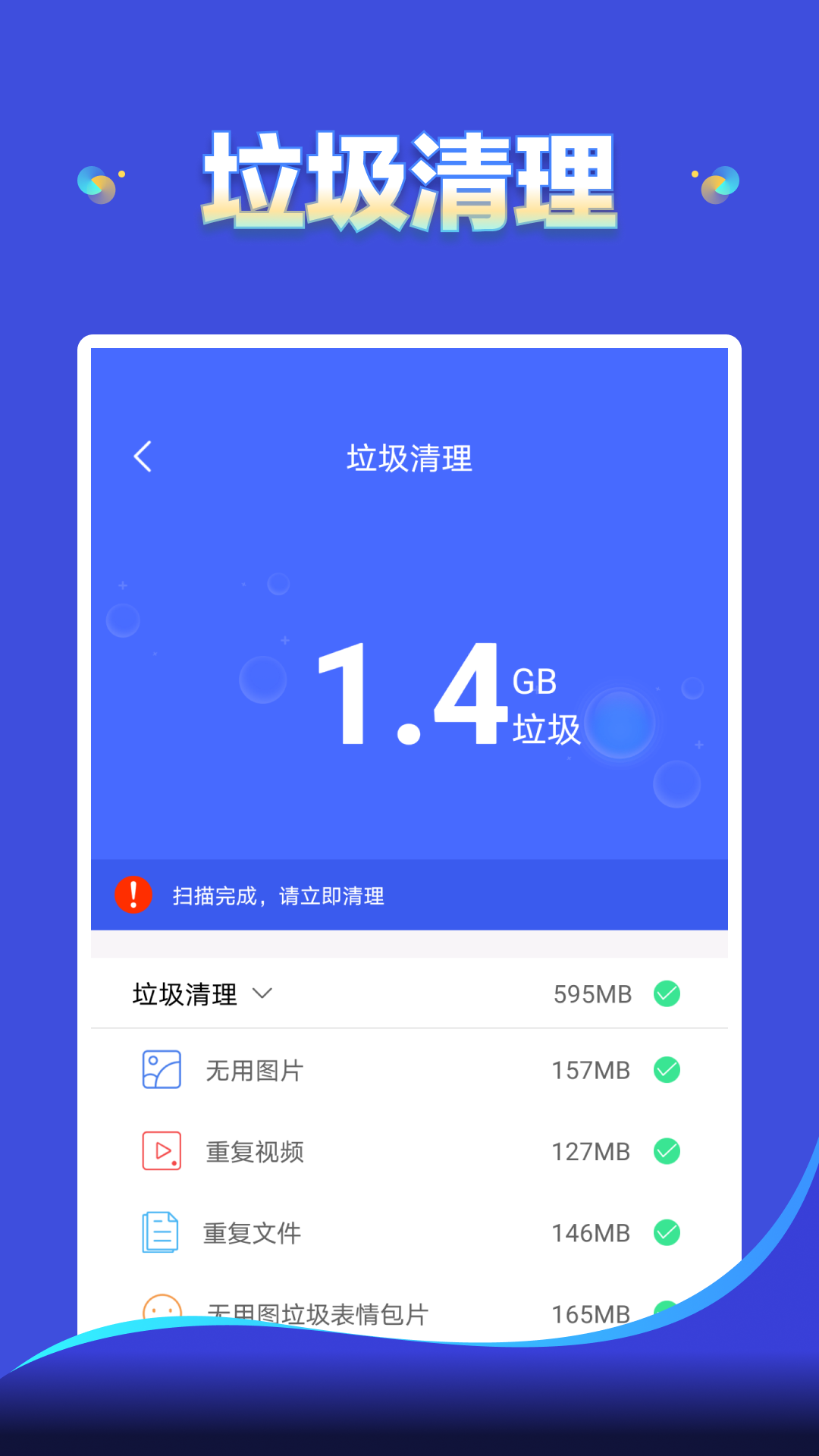 云朵清理图6