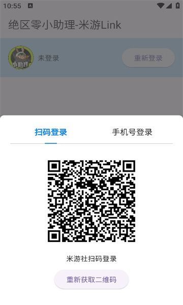 米游Link图3