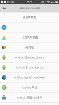 抓包精灵图2