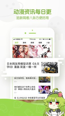 咪咕圈圈APP图4