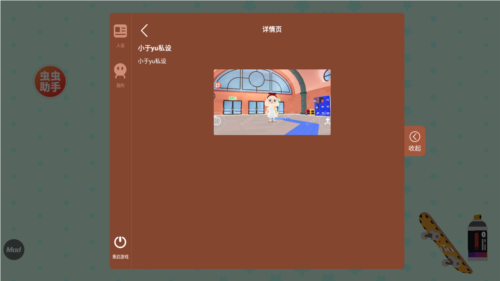托卡的日常生活3d版图1