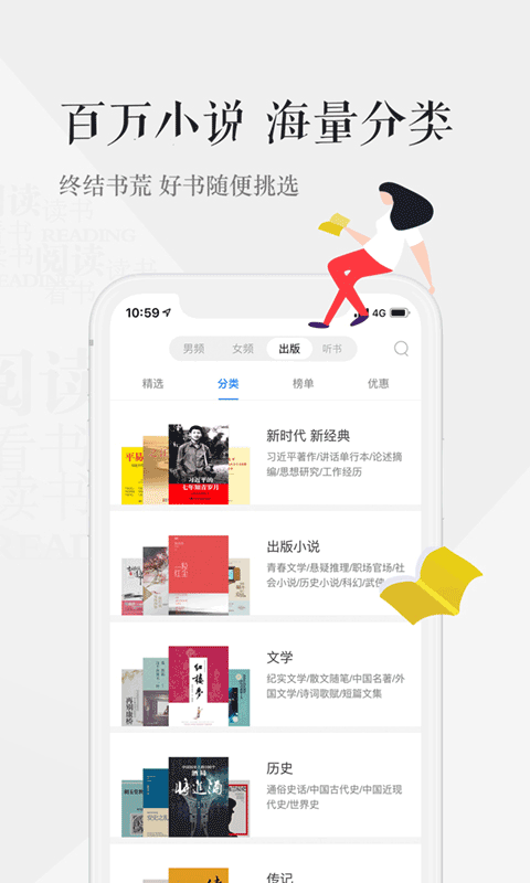 天翼阅读图1