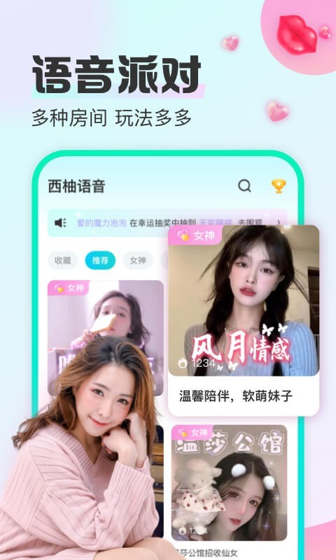 cu语音手机版图2