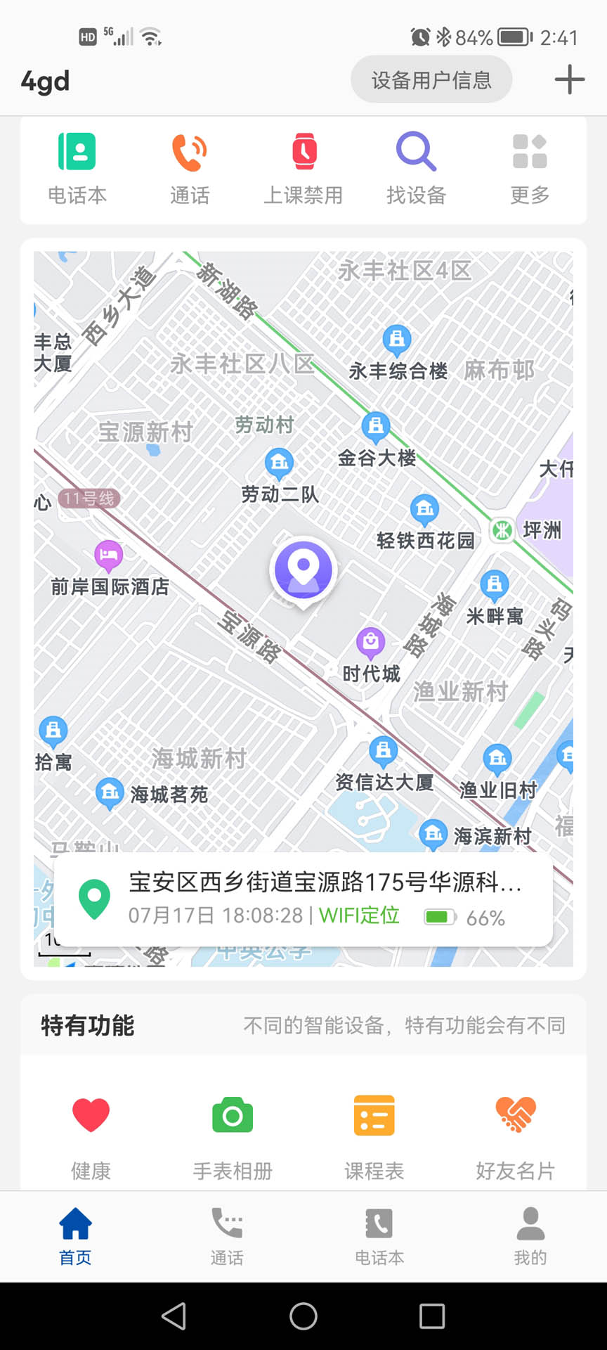 小飞守护图4