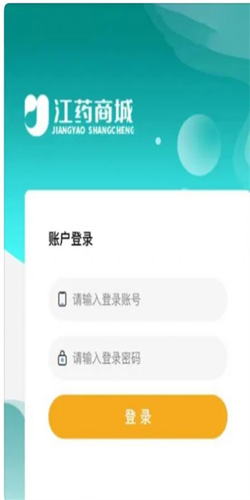 江药商城原版图1