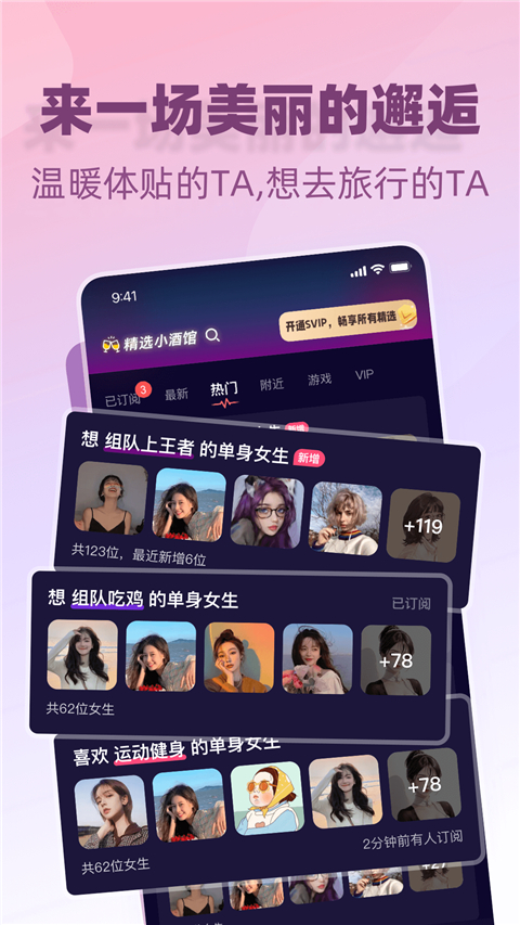 树洞小酒馆app截图2