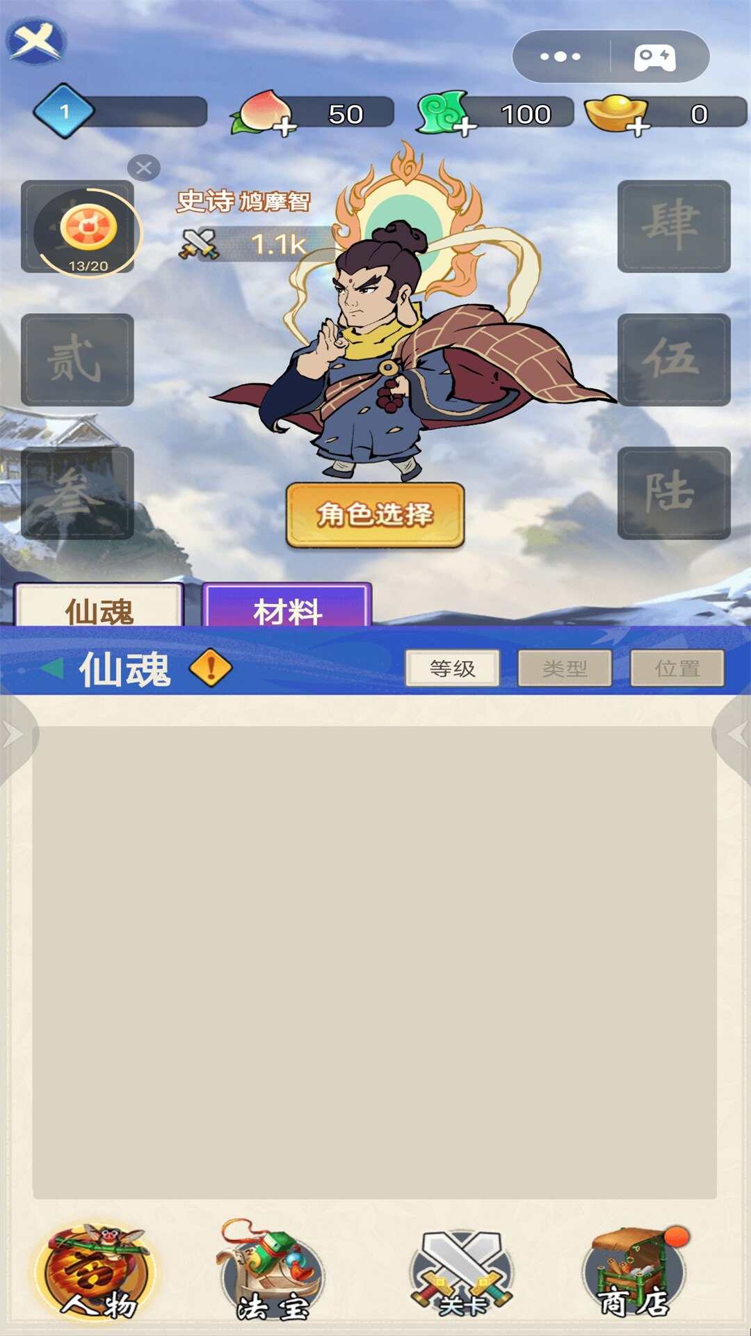 转刀侠客游戏图3