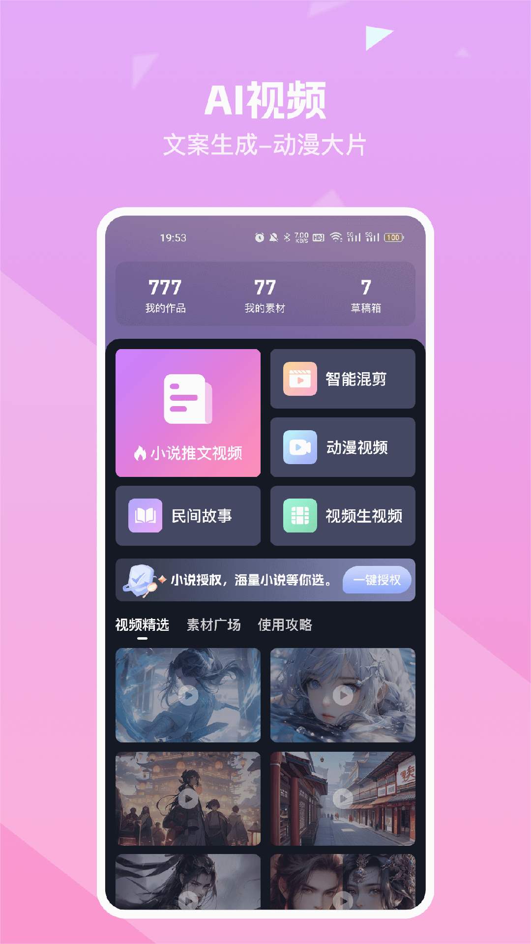 知晓通图3