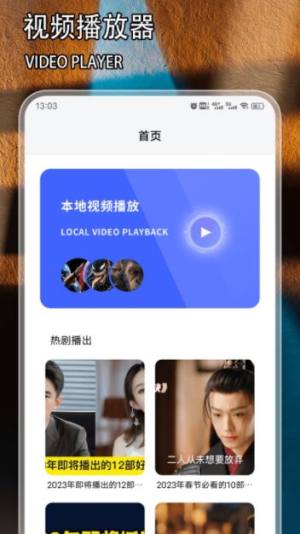 泡泡聚看影单图3