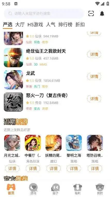 佐趣玩图3