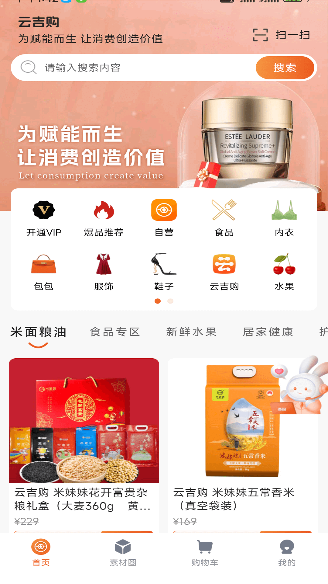 云吉购图3