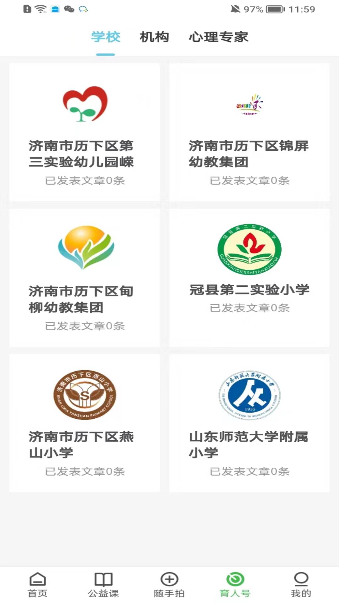 育新人图3