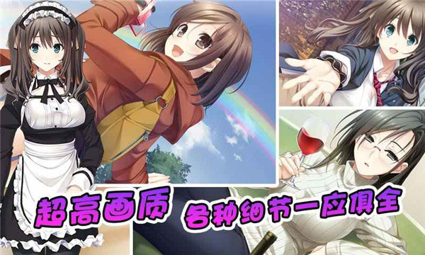 泡妞达人2无限金币版图1