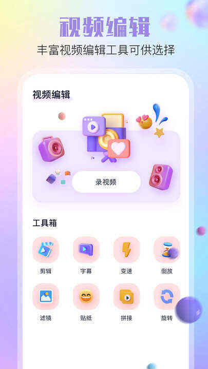 酷秀相机图3