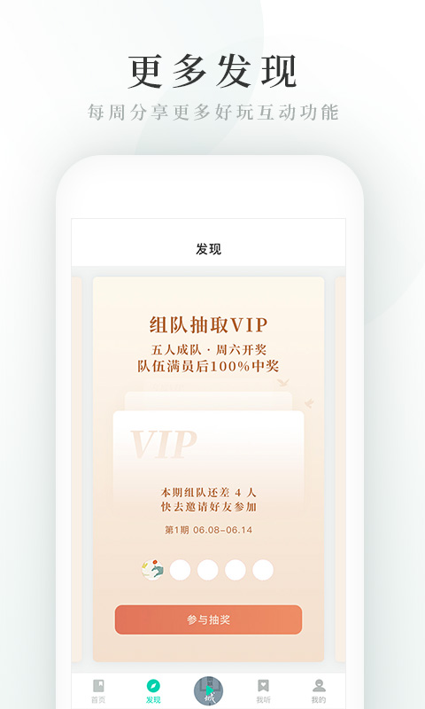 路上读书图2