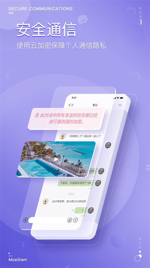 mostalk图3