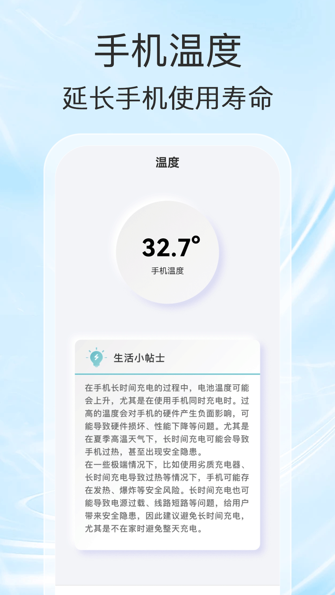 财福计步图3