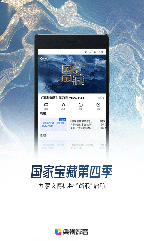 央视影音图1