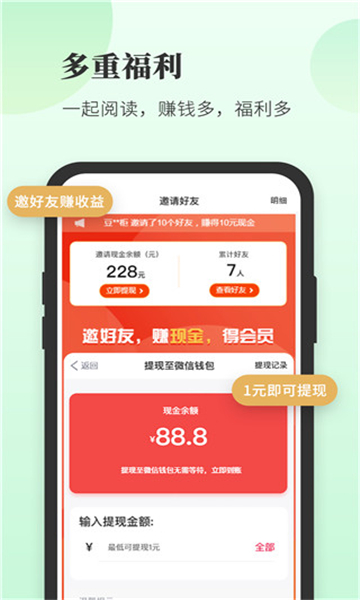 豆花阅读APP