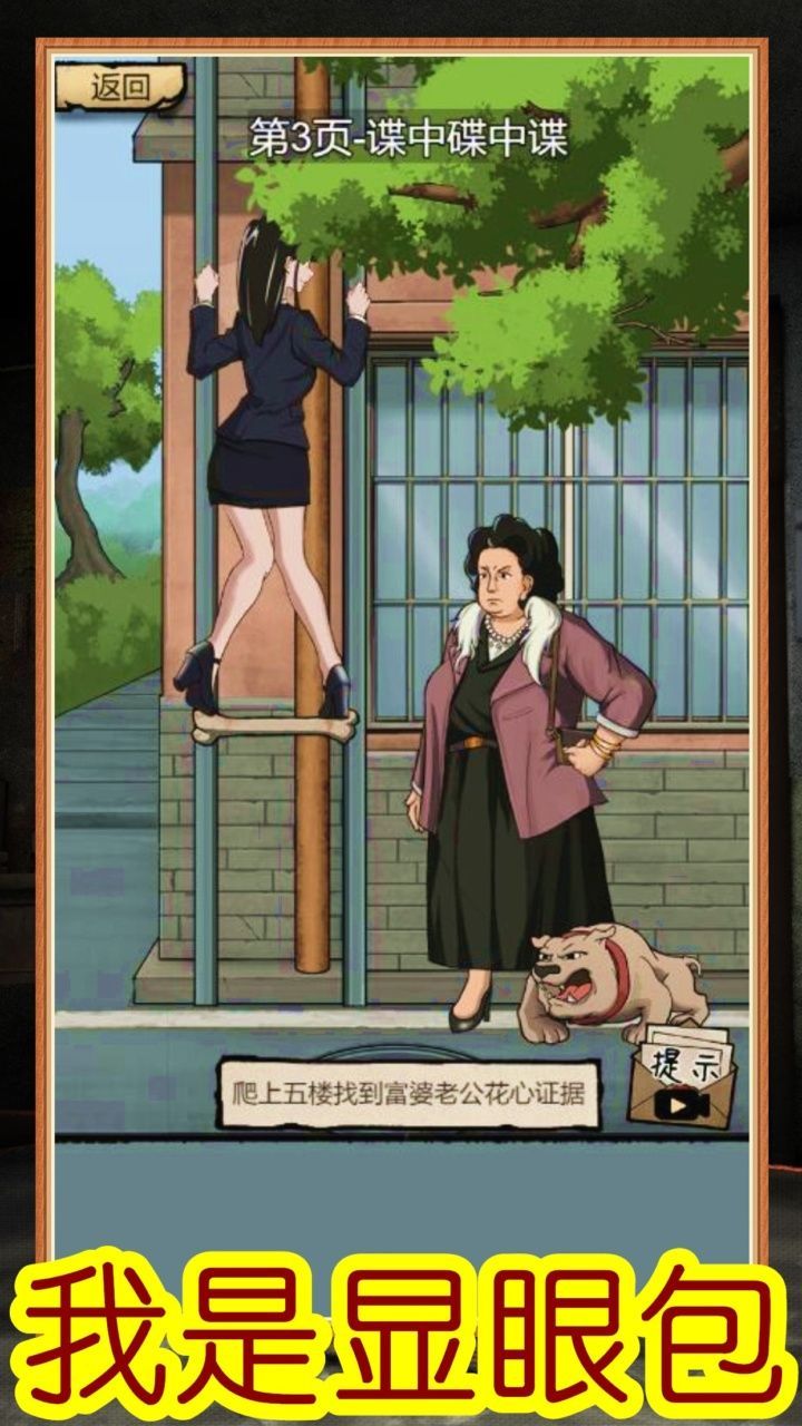 截图3