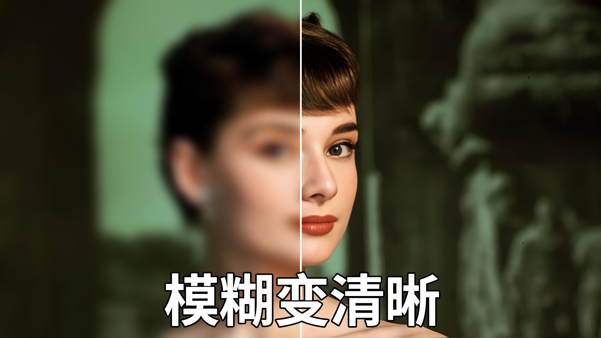 让照片变清晰的软件