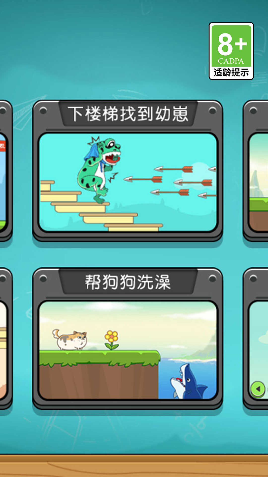 截图3