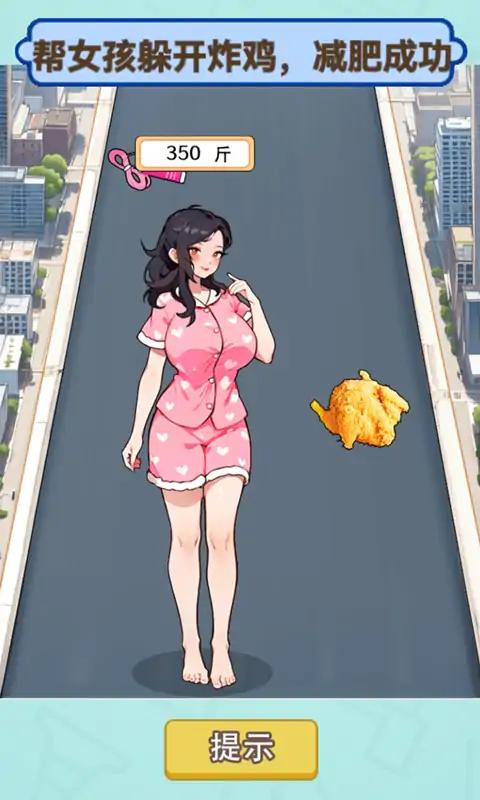 截图3