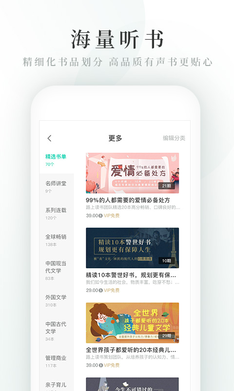路上读书安卓版图1