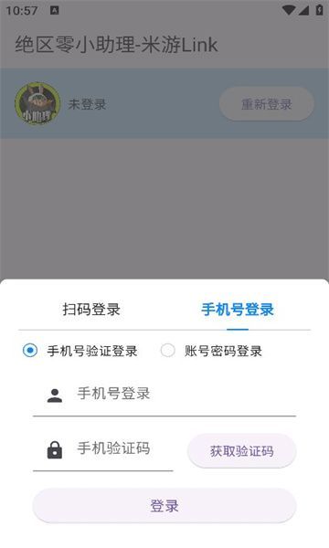米游Link图2