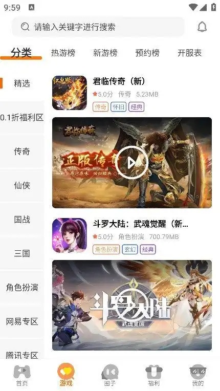 佐趣玩图2
