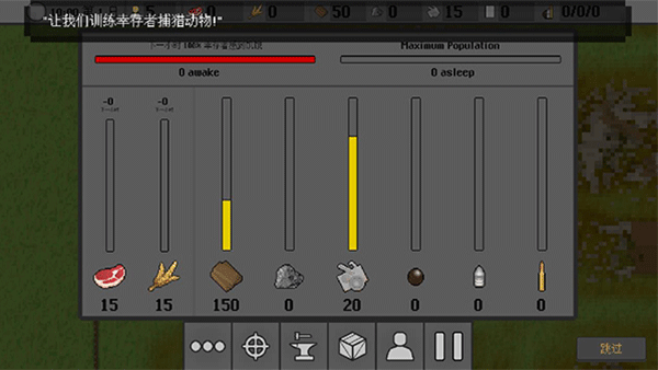 殖民地生存模拟器截图2