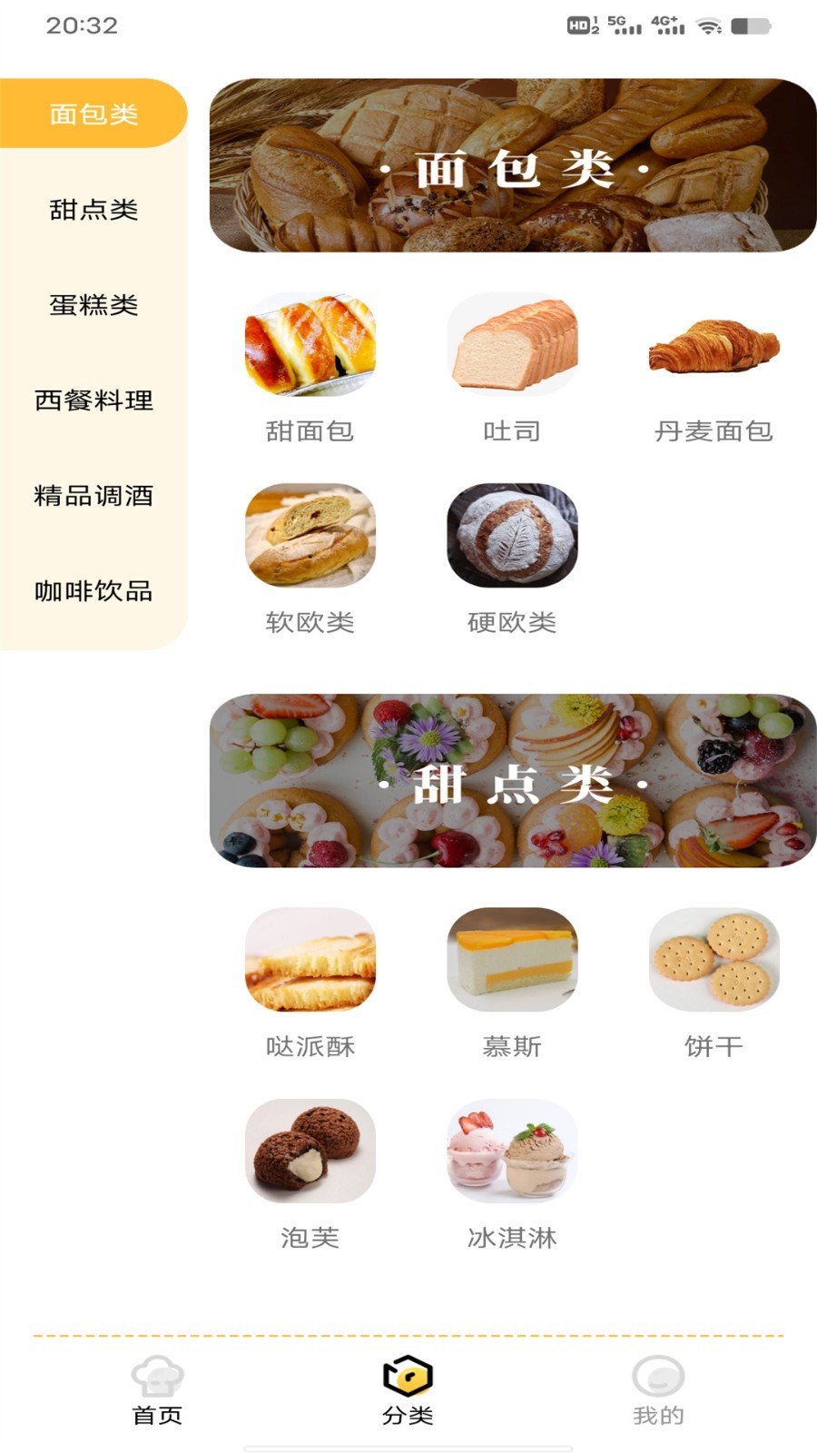 西餐菜谱图3