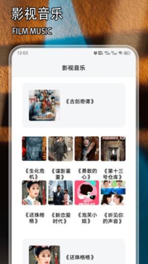 泡泡聚看影单图2