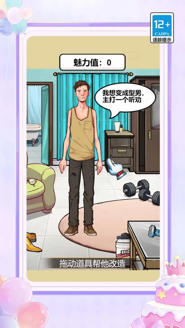 截图3
