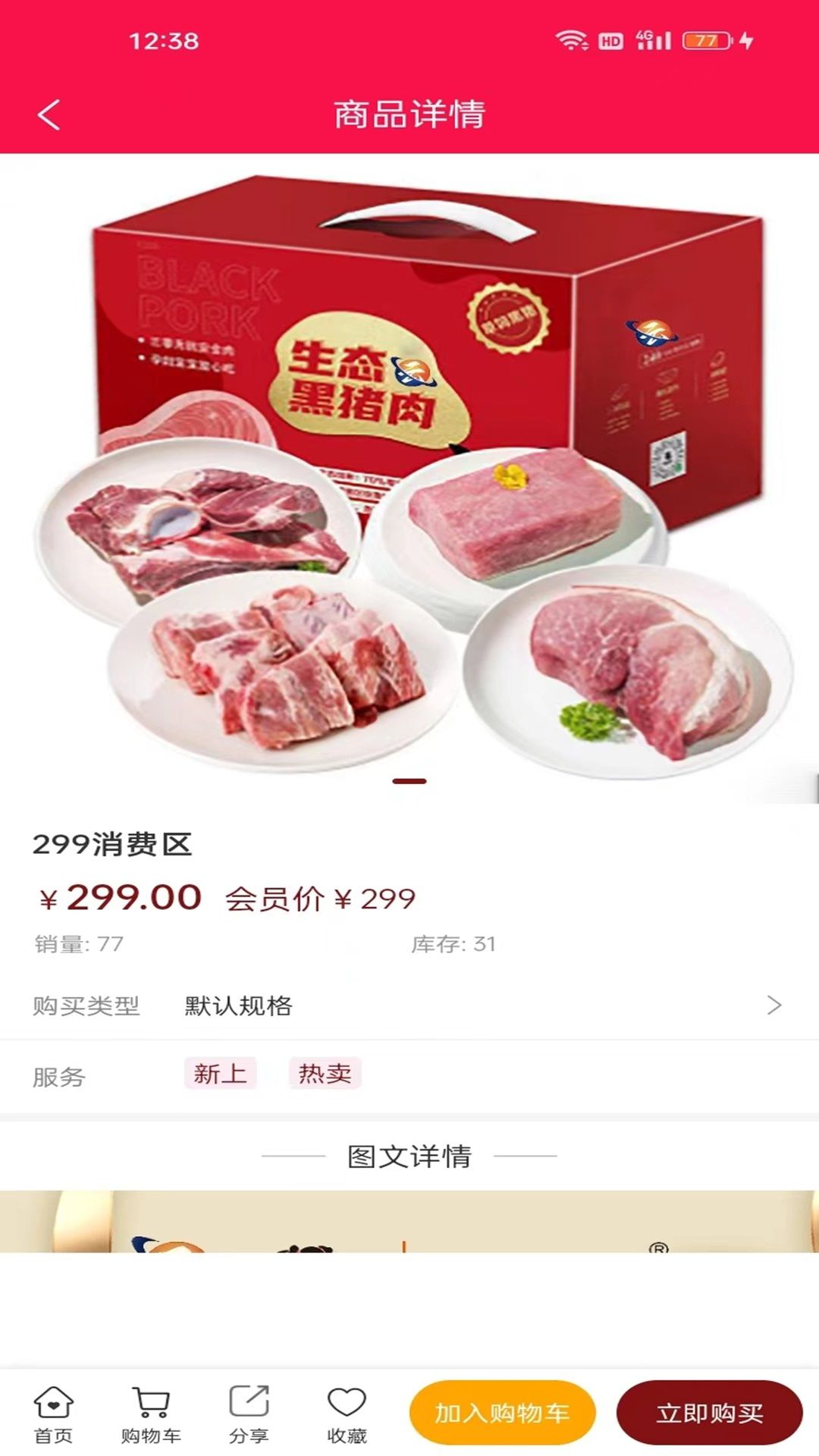 云易客商城图2