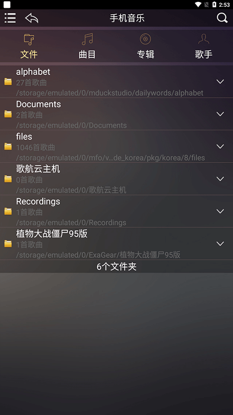 歌航云主机app图2