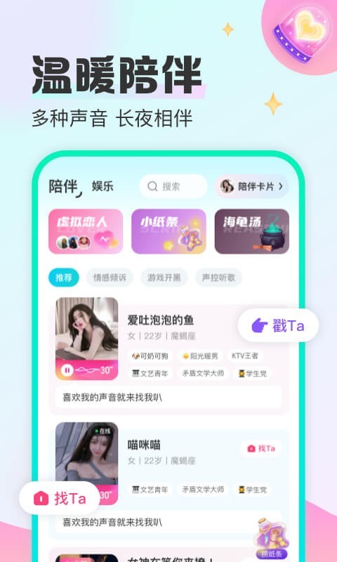 cu语音手机版图3