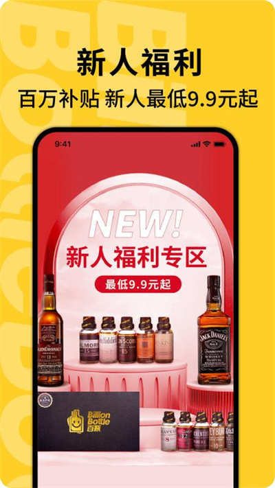 百瓶官方版图1