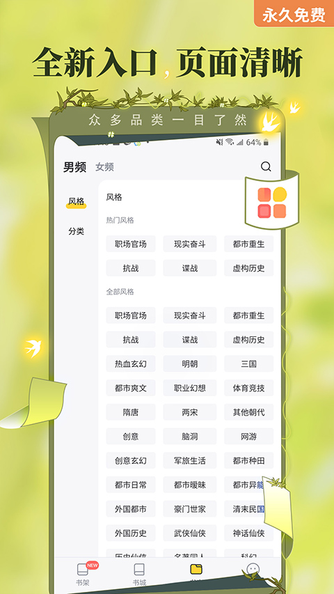 塔读小说免费版破解版图2