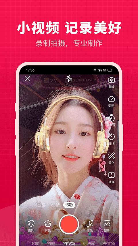 开心微微app图3