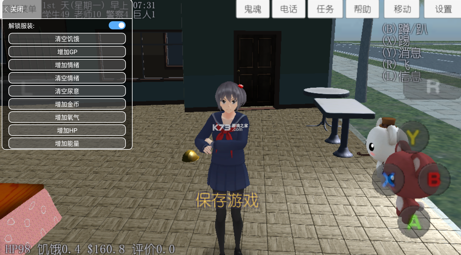 校园女生模拟器汉化版破解版2026