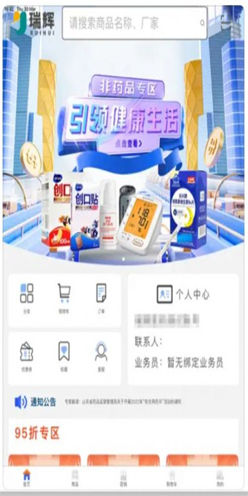 江药商城原版图2