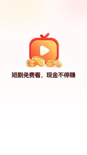 爱刷剧场图3