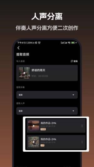 音旅图3