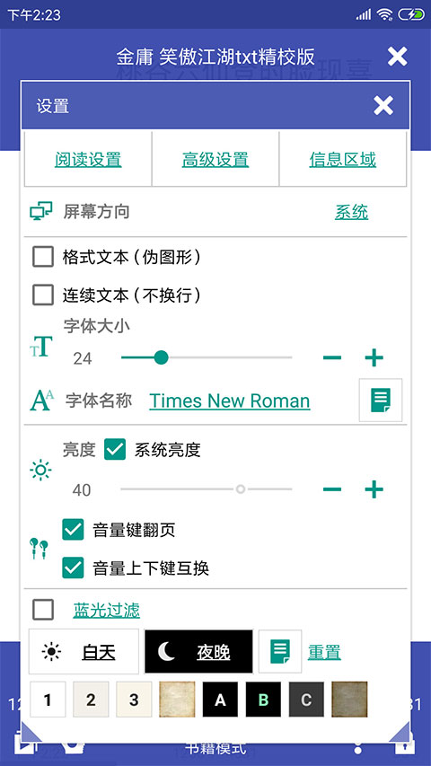 万能电子书阅读器手机版图3