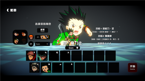 超战记中文版图2