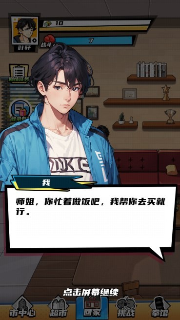 重生首富逆袭路图2